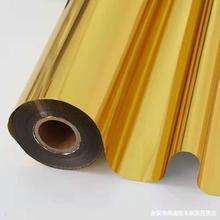 златисто метализирано термично ламиниращо фолио